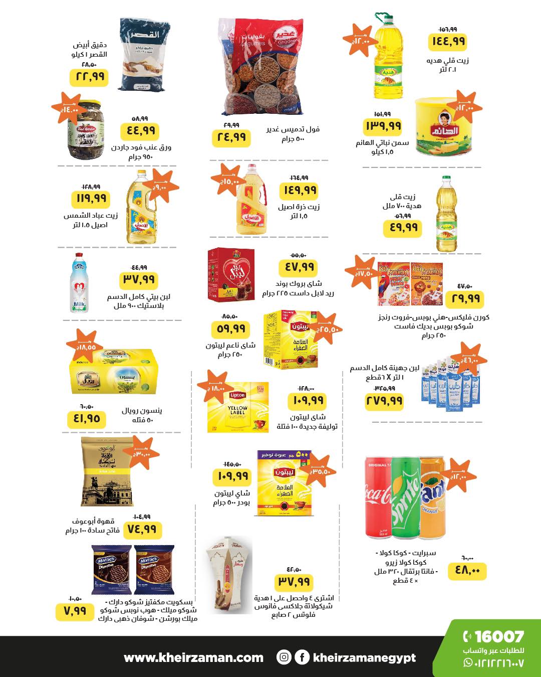 kheir-zaman offers from 7feb to 17feb 2025 عروض خير زمان من 7 فبراير حتى 17 فبراير 2025 صفحة رقم 1